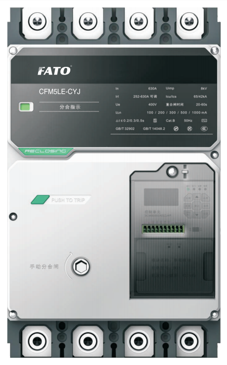 CFM5LE-CYJ剩余電流動(dòng)作斷路器(計(jì)量、載波)